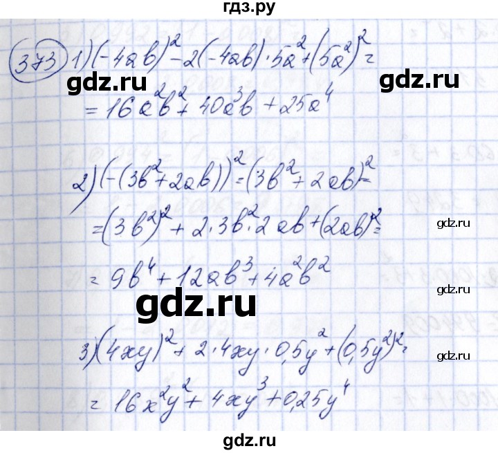 ГДЗ по алгебре 7 класс  Алимов   номер - 373, Решебник №3