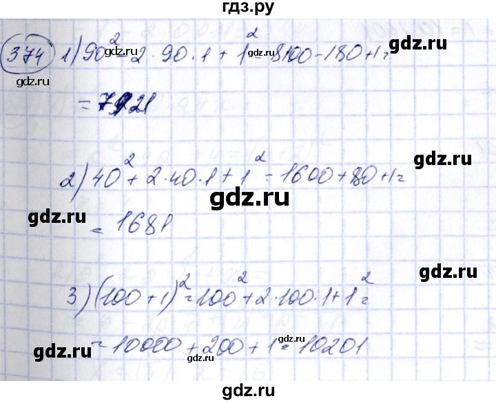 ГДЗ по алгебре 7 класс  Алимов   номер - 374, Решебник №3