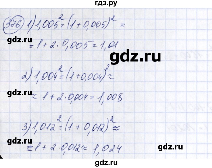 ГДЗ по алгебре 7 класс  Алимов   номер - 376, Решебник №3