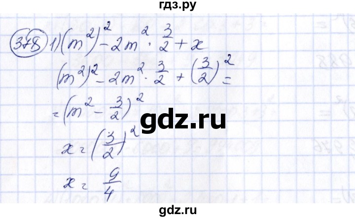 ГДЗ по алгебре 7 класс  Алимов   номер - 378, Решебник №3