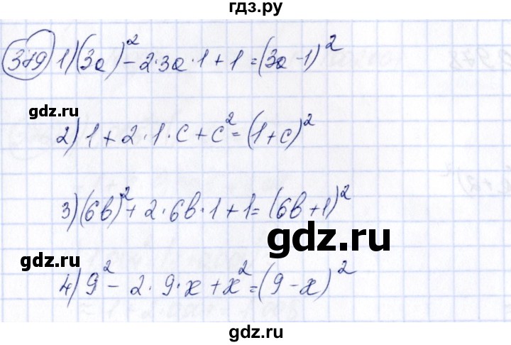 ГДЗ по алгебре 7 класс  Алимов   номер - 379, Решебник №3