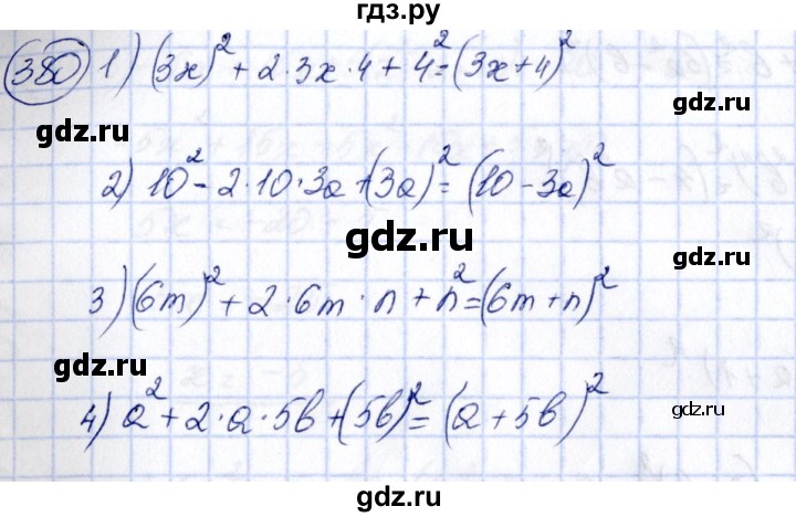 ГДЗ по алгебре 7 класс  Алимов   номер - 380, Решебник №3