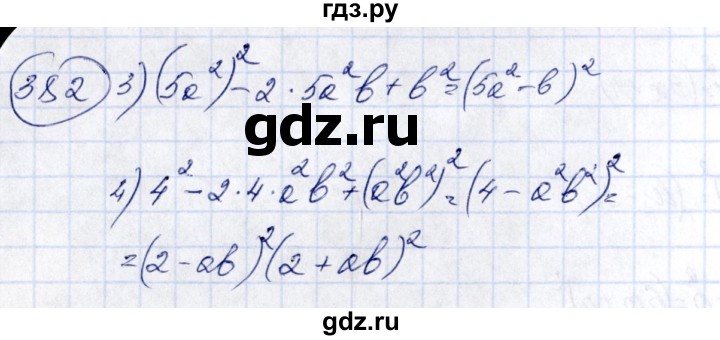 ГДЗ по алгебре 7 класс  Алимов   номер - 382, Решебник №3
