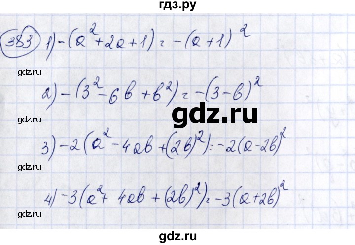 ГДЗ по алгебре 7 класс  Алимов   номер - 383, Решебник №3