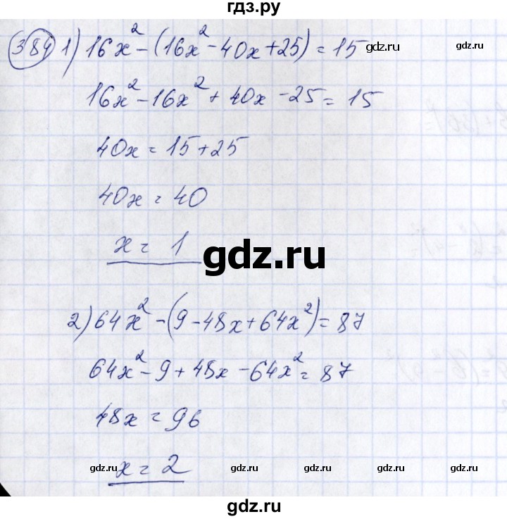 ГДЗ по алгебре 7 класс  Алимов   номер - 384, Решебник №3