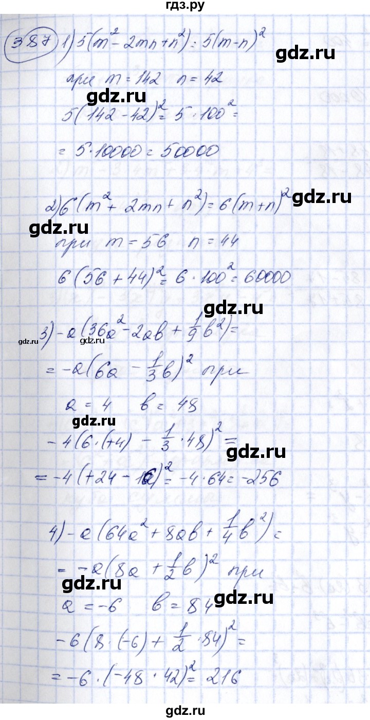 ГДЗ по алгебре 7 класс  Алимов   номер - 387, Решебник №3