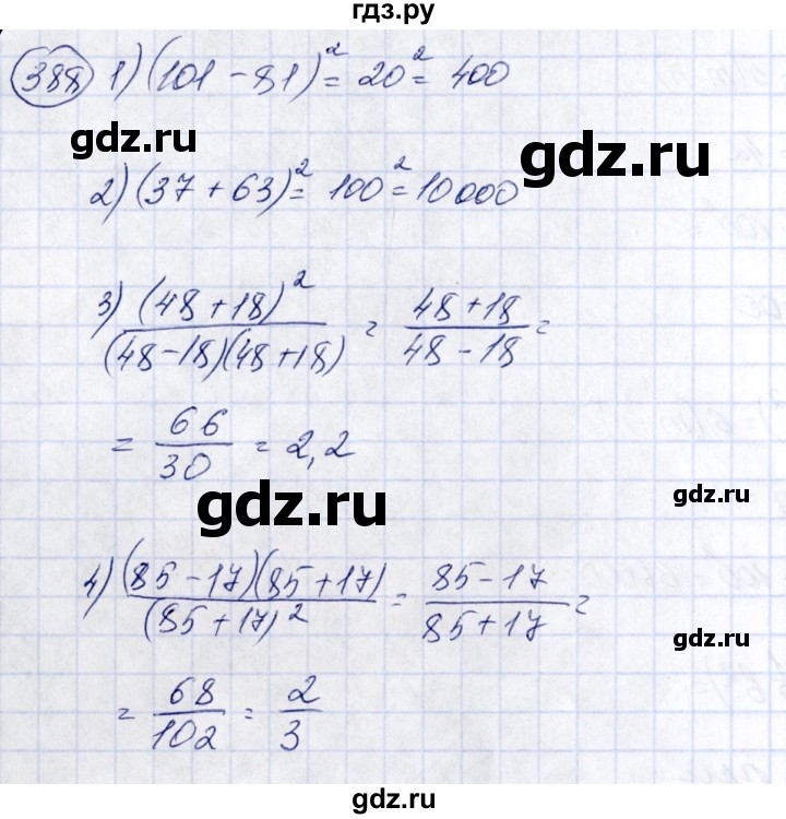 ГДЗ по алгебре 7 класс  Алимов   номер - 388, Решебник №3