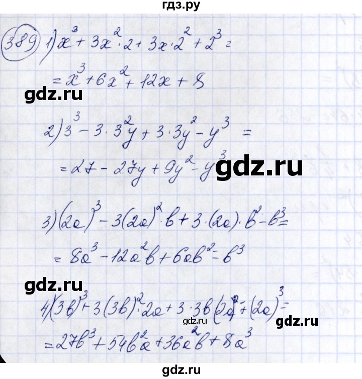 ГДЗ по алгебре 7 класс  Алимов   номер - 389, Решебник №3