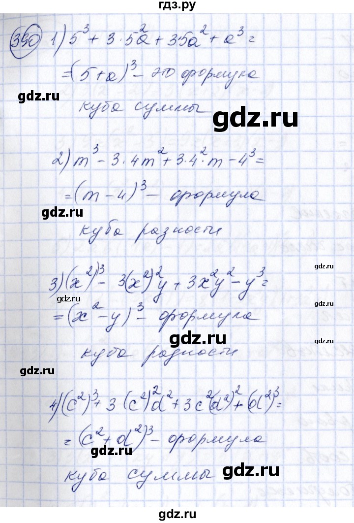 ГДЗ по алгебре 7 класс  Алимов   номер - 390, Решебник №3