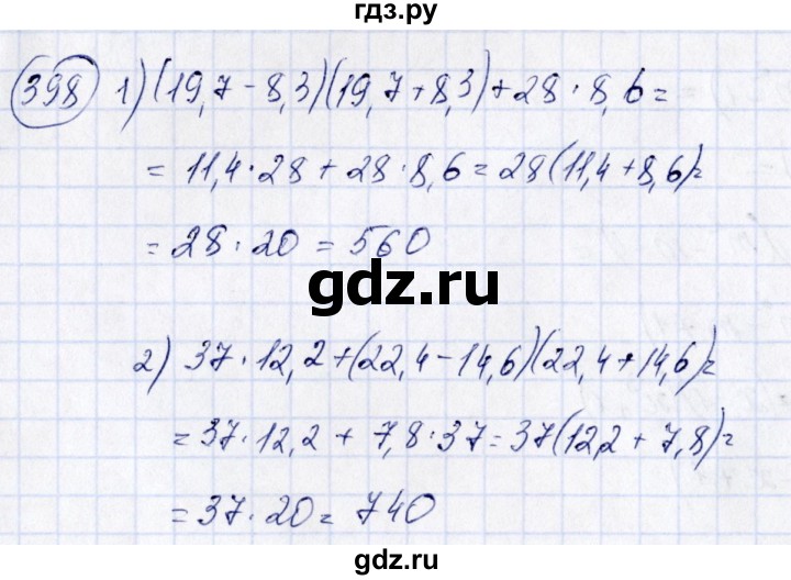 ГДЗ по алгебре 7 класс  Алимов   номер - 398, Решебник №3