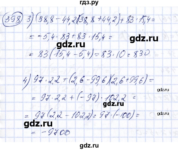 ГДЗ по алгебре 7 класс  Алимов   номер - 398, Решебник №3