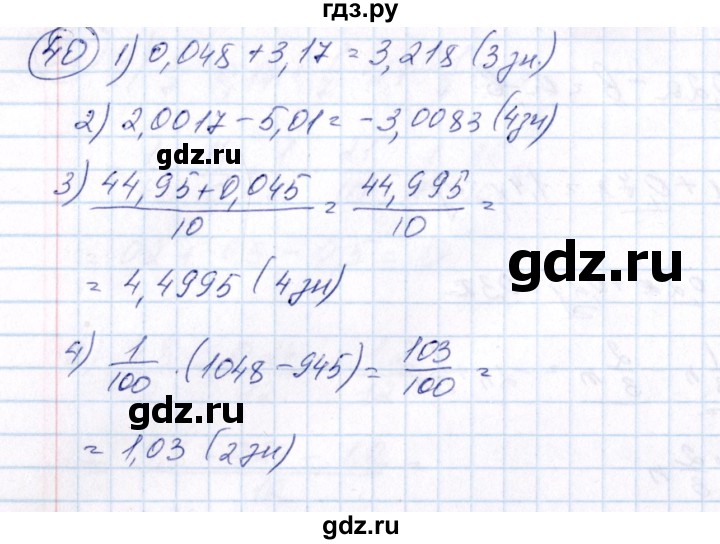 ГДЗ по алгебре 7 класс  Алимов   номер - 40, Решебник №3