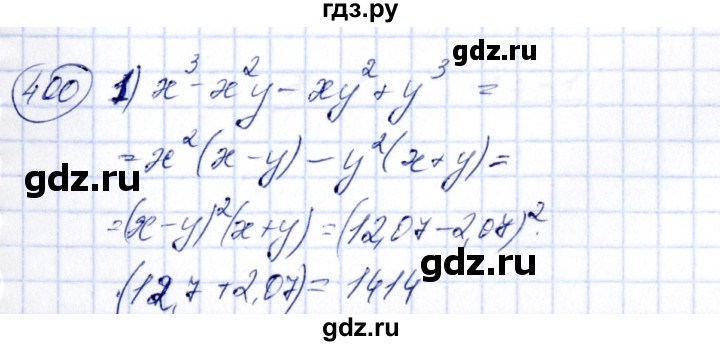 ГДЗ по алгебре 7 класс  Алимов   номер - 400, Решебник №3