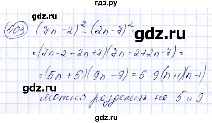 ГДЗ по алгебре 7 класс  Алимов   номер - 403, Решебник №3