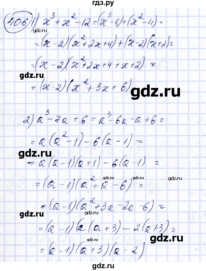 ГДЗ по алгебре 7 класс  Алимов   номер - 406, Решебник №3