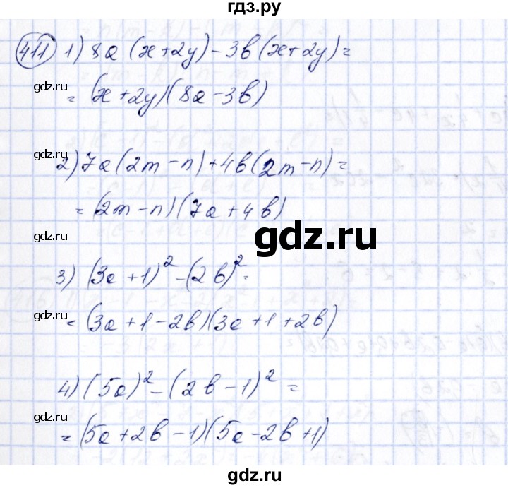 ГДЗ по алгебре 7 класс  Алимов   номер - 411, Решебник №3