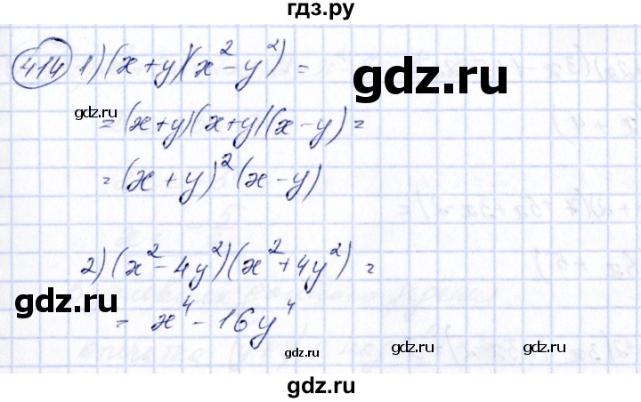 ГДЗ по алгебре 7 класс  Алимов   номер - 414, Решебник №3