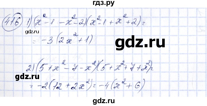 ГДЗ по алгебре 7 класс  Алимов   номер - 416, Решебник №3