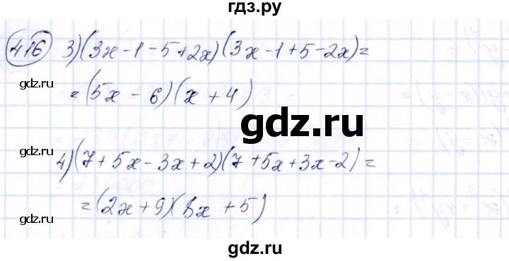 ГДЗ по алгебре 7 класс  Алимов   номер - 416, Решебник №3