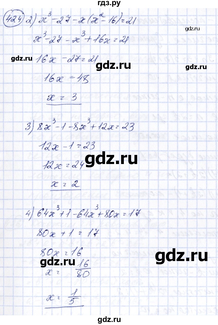 ГДЗ по алгебре 7 класс  Алимов   номер - 424, Решебник №3