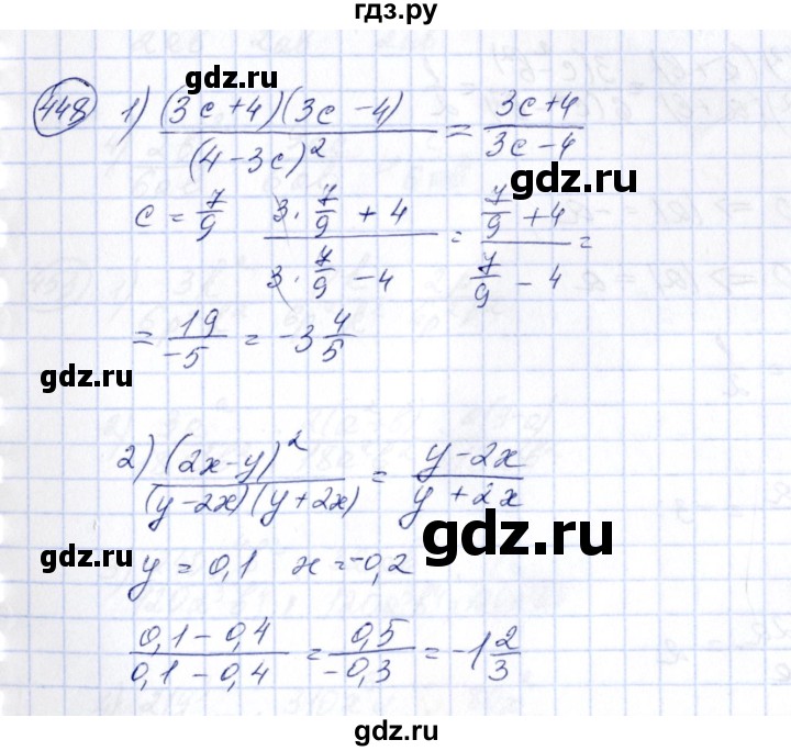 ГДЗ по алгебре 7 класс  Алимов   номер - 448, Решебник №3
