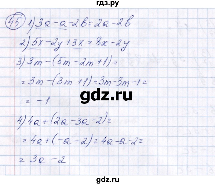 ГДЗ по алгебре 7 класс  Алимов   номер - 45, Решебник №3