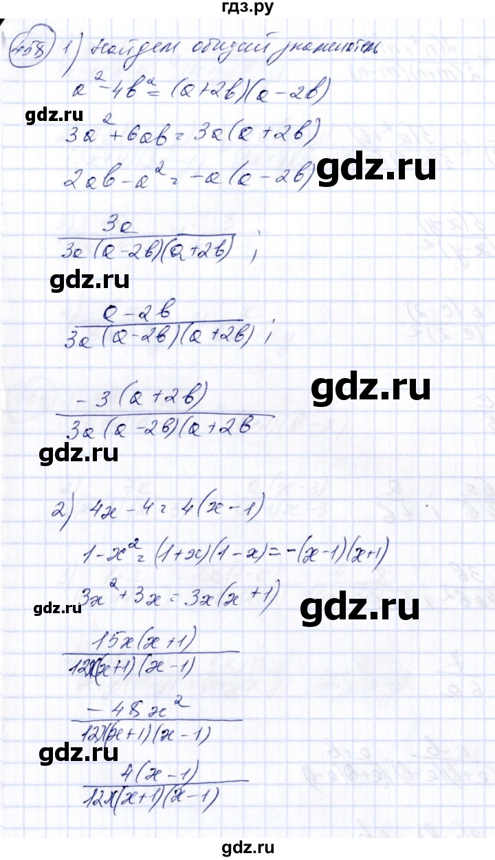 ГДЗ по алгебре 7 класс  Алимов   номер - 458, Решебник №3