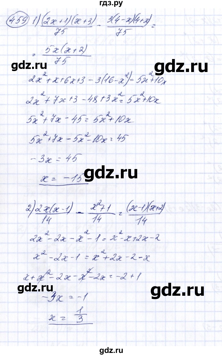 ГДЗ по алгебре 7 класс  Алимов   номер - 459, Решебник №3