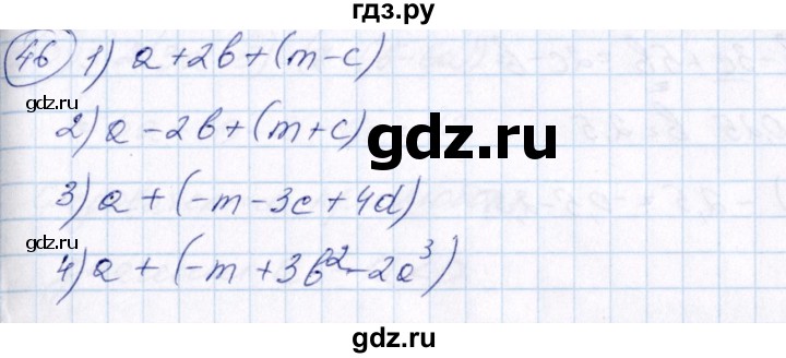 ГДЗ по алгебре 7 класс  Алимов   номер - 46, Решебник №3