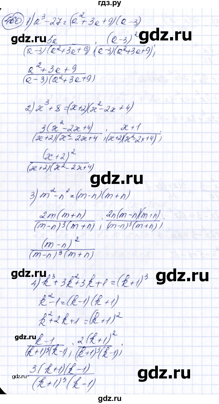 ГДЗ по алгебре 7 класс  Алимов   номер - 460, Решебник №3