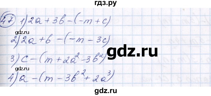 ГДЗ по алгебре 7 класс  Алимов   номер - 47, Решебник №3