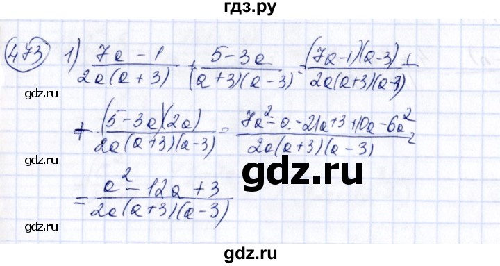 ГДЗ по алгебре 7 класс  Алимов   номер - 473, Решебник №3