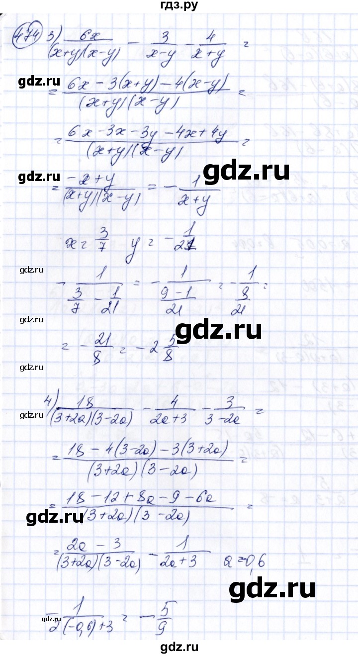 ГДЗ по алгебре 7 класс  Алимов   номер - 474, Решебник №3