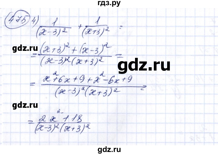 ГДЗ по алгебре 7 класс  Алимов   номер - 475, Решебник №3