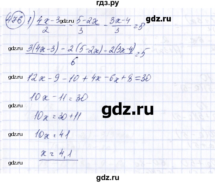 ГДЗ по алгебре 7 класс  Алимов   номер - 476, Решебник №3