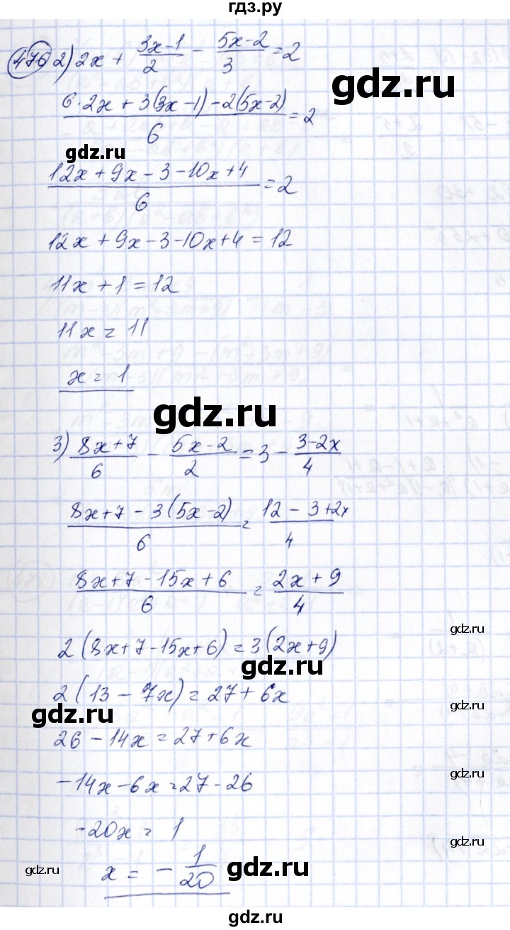 ГДЗ по алгебре 7 класс  Алимов   номер - 476, Решебник №3