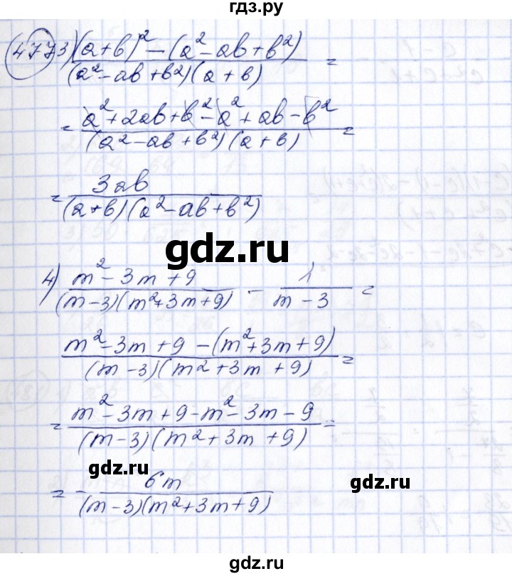ГДЗ по алгебре 7 класс  Алимов   номер - 477, Решебник №3
