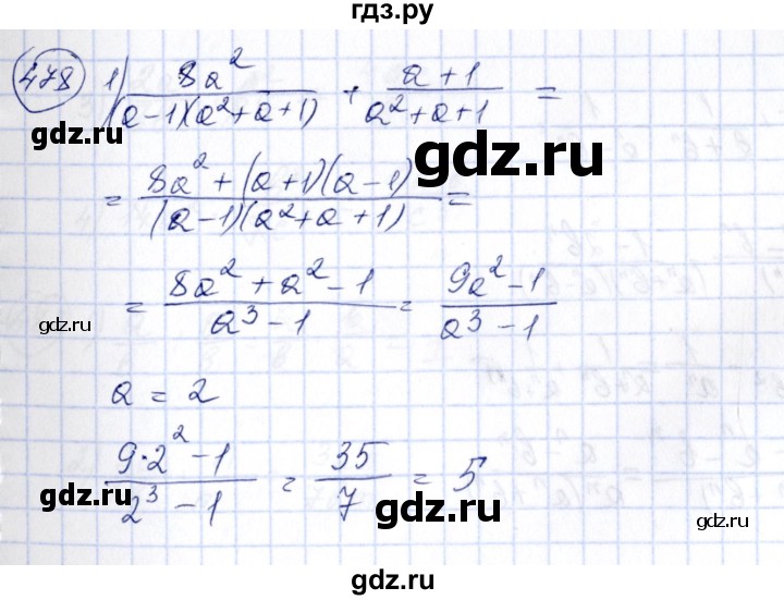 ГДЗ по алгебре 7 класс  Алимов   номер - 478, Решебник №3
