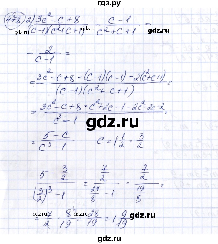 ГДЗ по алгебре 7 класс  Алимов   номер - 478, Решебник №3