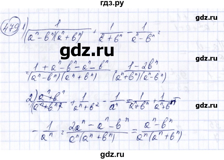 ГДЗ по алгебре 7 класс  Алимов   номер - 479, Решебник №3