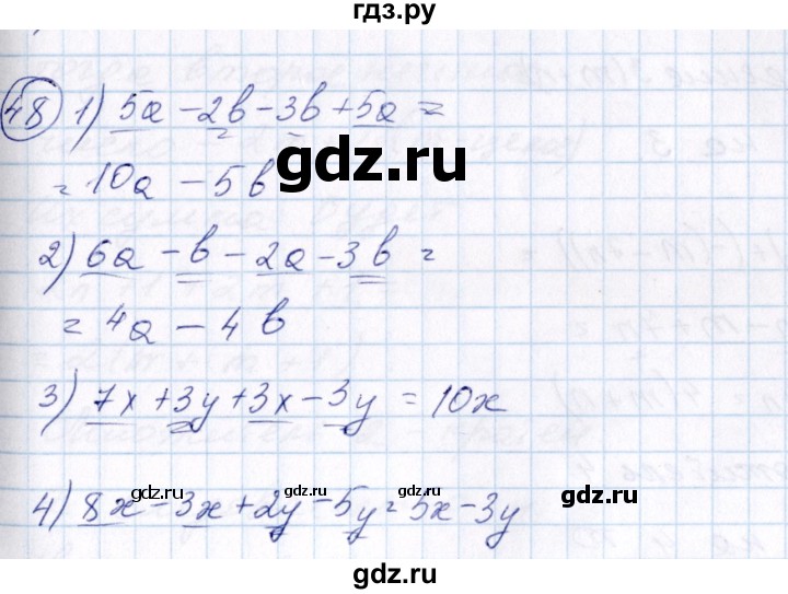 ГДЗ по алгебре 7 класс  Алимов   номер - 48, Решебник №3