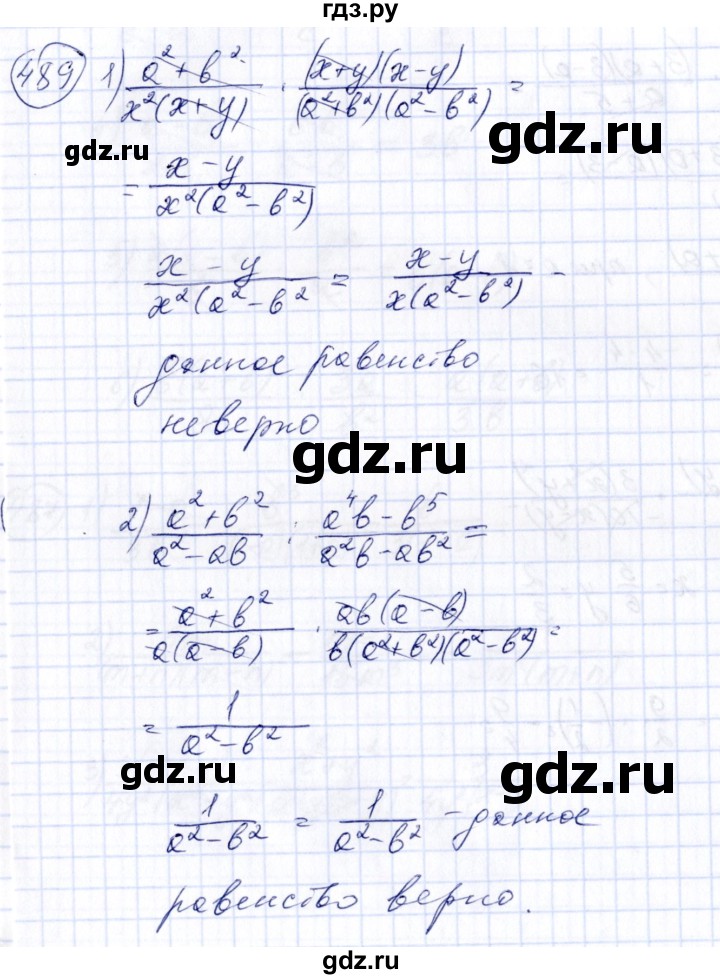 ГДЗ по алгебре 7 класс  Алимов   номер - 489, Решебник №3