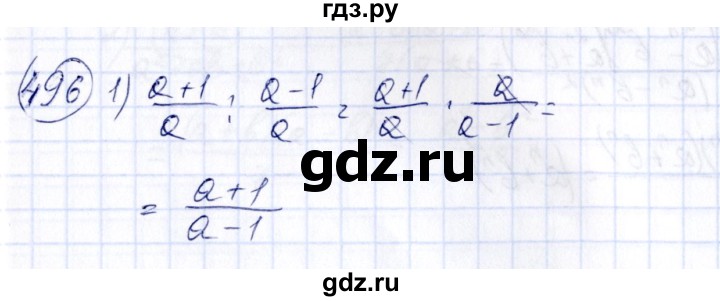 ГДЗ по алгебре 7 класс  Алимов   номер - 496, Решебник №3