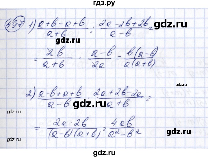 ГДЗ по алгебре 7 класс  Алимов   номер - 497, Решебник №3