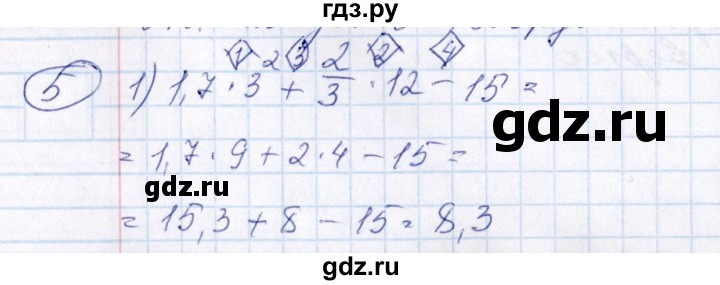 ГДЗ по алгебре 7 класс  Алимов   номер - 5, Решебник №3