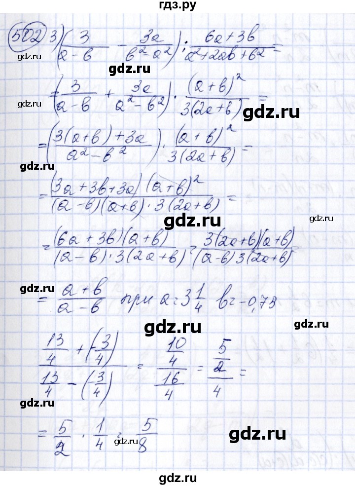 ГДЗ по алгебре 7 класс  Алимов   номер - 502, Решебник №3