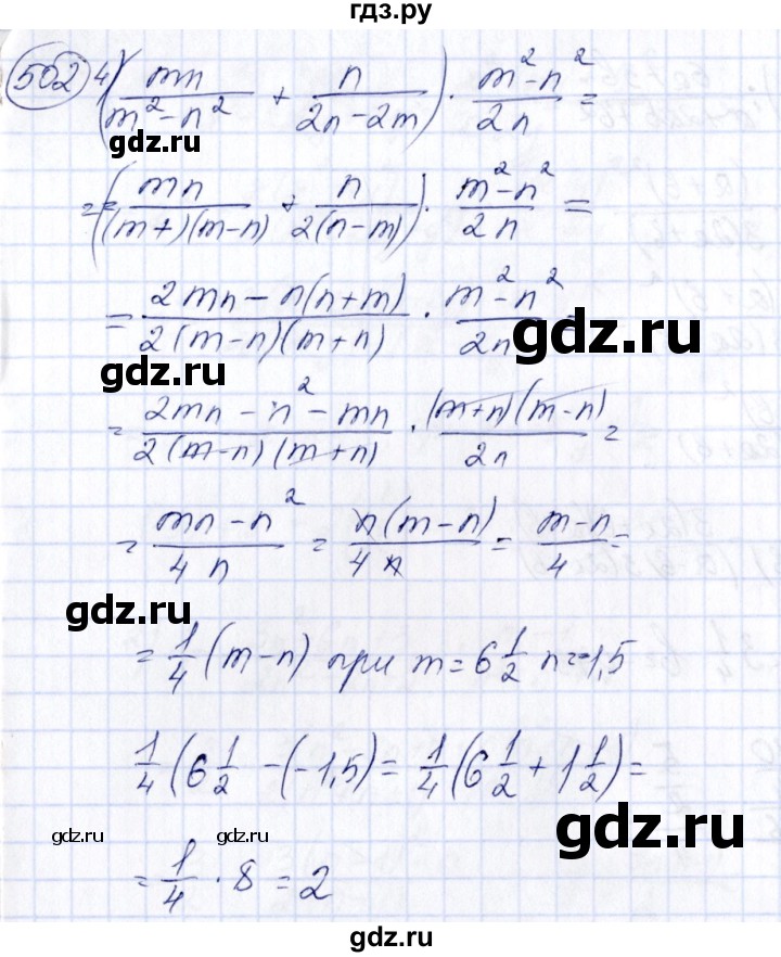 ГДЗ по алгебре 7 класс  Алимов   номер - 502, Решебник №3
