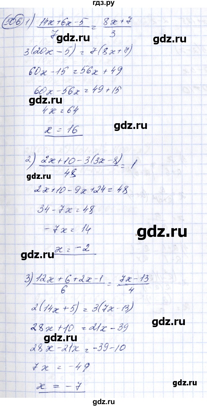 ГДЗ по алгебре 7 класс  Алимов   номер - 506, Решебник №3