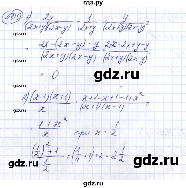 ГДЗ по алгебре 7 класс  Алимов   номер - 509, Решебник №3
