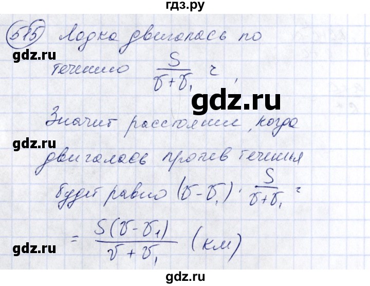 ГДЗ по алгебре 7 класс  Алимов   номер - 515, Решебник №3